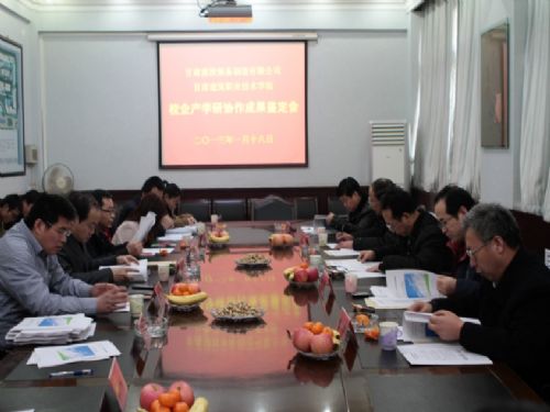 召開校企產(chǎn)學(xué)研協(xié)作成果鑒定會圓滿成功