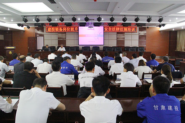 裝備公司開展崗位提升安全法律培訓