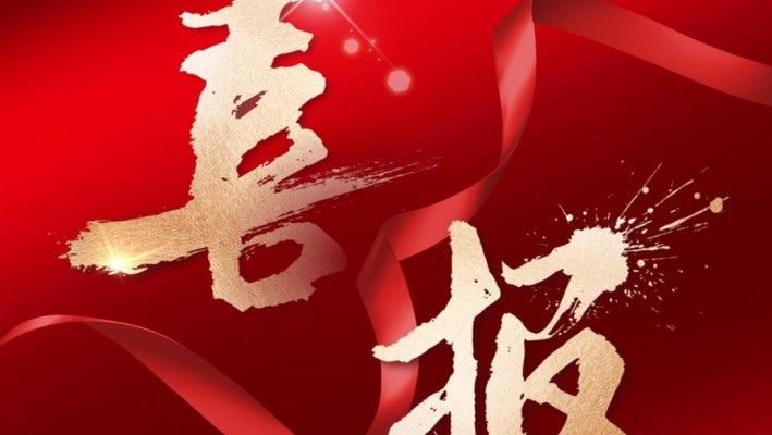 甘肅建投康甲科技產(chǎn)業(yè)發(fā)展有限公司獲批建筑工程施工總承包二級資質(zhì)?